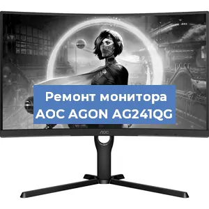 Замена конденсаторов на мониторе AOC AGON AG241QG в Воронеже
